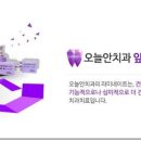 오늘의치과 이미지