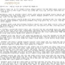 윤석열, 보건 당국, 국정원 등의 민간인 집단살해 중대범죄 사건관련, 대검찰청 반부패부에 수사 이행계획 및 일정 공개질의 (조직스토킹건 이미지