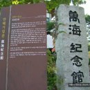 만해기념관 이미지