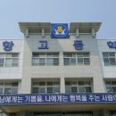 포항고등학교 이미지