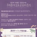 (주)우리동네라운지