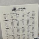 베베몽몽 이미지