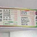 9남매두부집 이미지