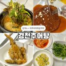 경천추어탕 이미지