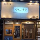 북해도목장산본점
