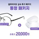 수원 다비치안경(망포점) 이미지