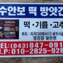 지곡떡방앗간 이미지