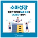 경희지키미한의원 네이버블로그
