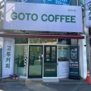 고투커피 중화산점 네이버블로그