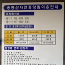 용봉산휴드림 무인텔 | 충남 홍성. 용봉산