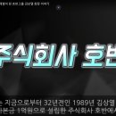 주식회사 호반건설 이미지