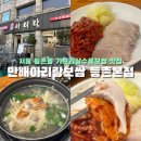 등촌주유소 | 칼국수까지 넉넉한 양의 수육 보쌈맛집 강서구 등촌동맛집 | 만배아리랑보쌈 등촌본점 내돈내산 방문후기