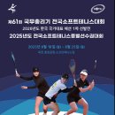 중앙공원 소프트테니스장 이미지