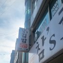 참스김밥 이미지