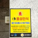 삼산공원 공중화장실 이미지