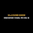 이원약국 네이버블로그