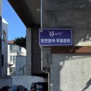 동홍서로 이미지