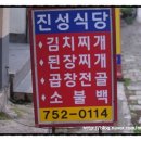 진성재활용 이미지
