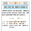 2025년 2분기 세입,세출결산서 내역(결과) 공고 이미지