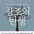 창조인터내셔널