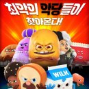 멍멍이 이발소 | 아이와 함께 브레드 이발소 : 베이커리타운의 악당들 보고왔어요