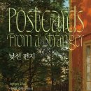 다락방편지 이미지