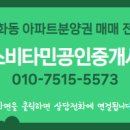 이수연공인중개사사무소 이미지