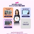 미래N스쿨학원 | [G스쿨 임수진 전공보건] 보건임용 합격으로 가는 특강모음🩵