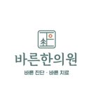 엄재활의학과의원 이미지