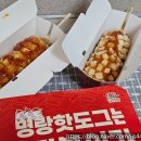 세천로 | 럭키 치즈떡볶이 보통맛 후기 명랑핫도그 대구세천점