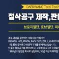 경남대광농기계