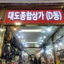 남인토산품