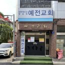 금빛교회 이미지