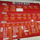 진달래양꼬치 이미지