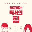 청소년 ’사피엔스’ 함께 읽기 이미지