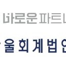 바로운파트너스
