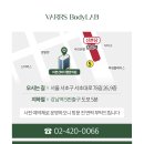 바른선바디랩한의원 이미지