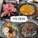 가람식육식당 네이버블로그