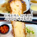 봉서산호랭이 이미지