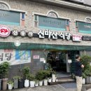 신마산식당 | [대구 국밥 맛집/대구 대명동 맛집] 신송자 신마산 식당 솔직후기