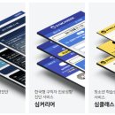 커리어앤솔루션 이미지