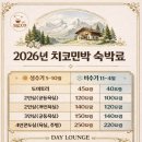 모두와 민박 | 스위스 가성비 숙소 한인민박 인터라켄 치코민박 조식 후기