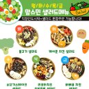 (주)오리엔탈컨설팅 | [대전도시락배달 맘스민⭐️] 대전 세종 공주 계룡 직장인 도시락 &amp; 샐러드 단체 행사 케이터링