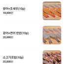 [구미 산동 맛집] 입안 가득 행복해지는 두툼한 초밥, '스시코우' 디너 후기 🍣