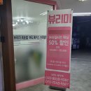 뷰리미 | 범계역 뷰리미 속눈썹연장 후기 +해외여행까지 버텨준속눈썹들^^