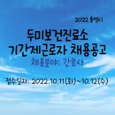 두미보건진료소 네이버블로그