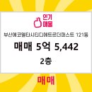 해담은 공인중개사사무소 이미지