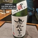 술독에빠지다 | 사케에 빠지다(2) 호우비덴 츠루기 냉사케냐 온사케냐 그것이 문제도다 내돈내산 후기