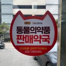 전주온누리약국 이미지