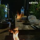 샘물하얀집